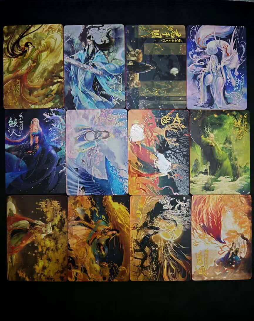 龙虎卡牌六四场 （无佣金，周六结拍，欢迎送拍） 12张全 趣卡社 万物有灵3 山海有灵 一套
