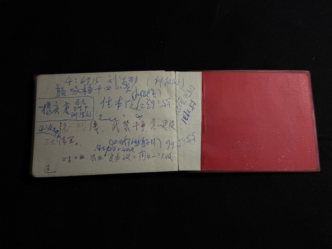 戎马世界章牌大赏第108期 上世纪六七十年代慰问手册一本