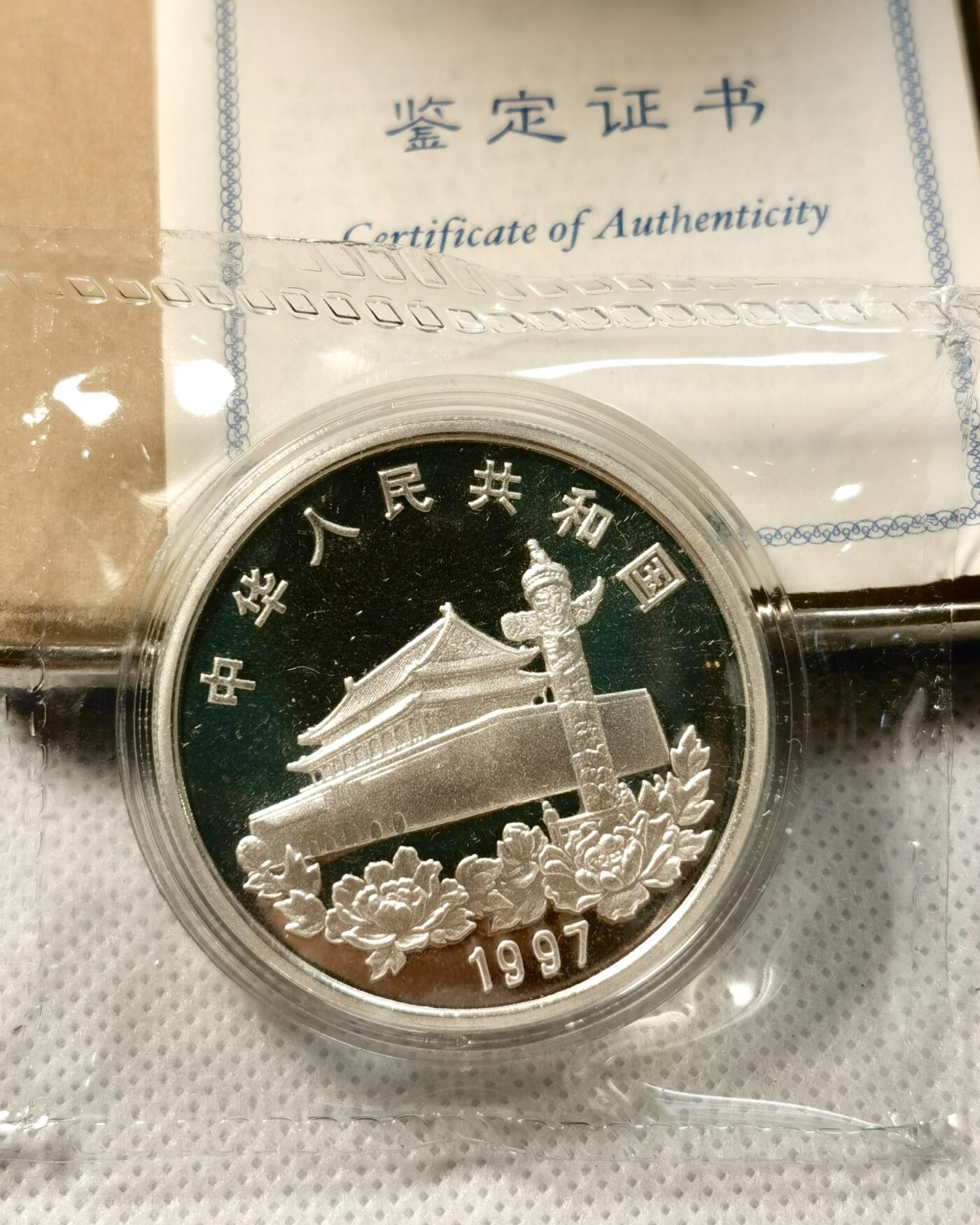 甄臻铺-世界币章拍卖（第40期）送拍享返佣金等优惠多多