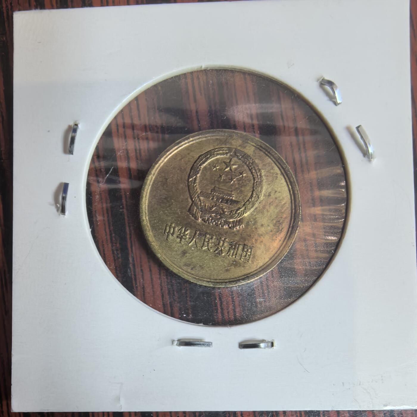 泡泡币外币第三十一场可代拍15038385335微信 一角