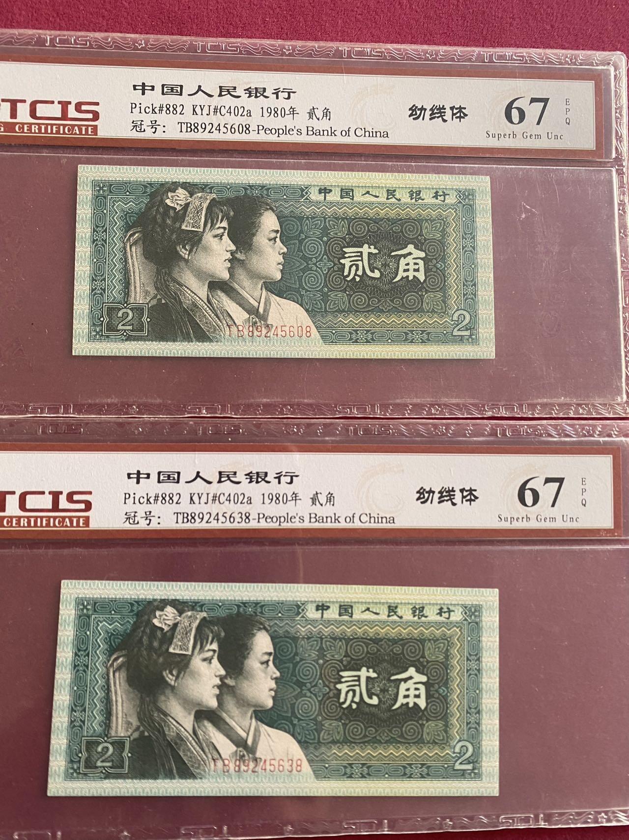 小英开心拍第313期 8002幼线体两张，好号天印评级