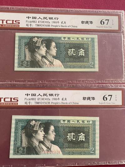 小英开心拍第331期 8002幼线体两张，好号天印评级