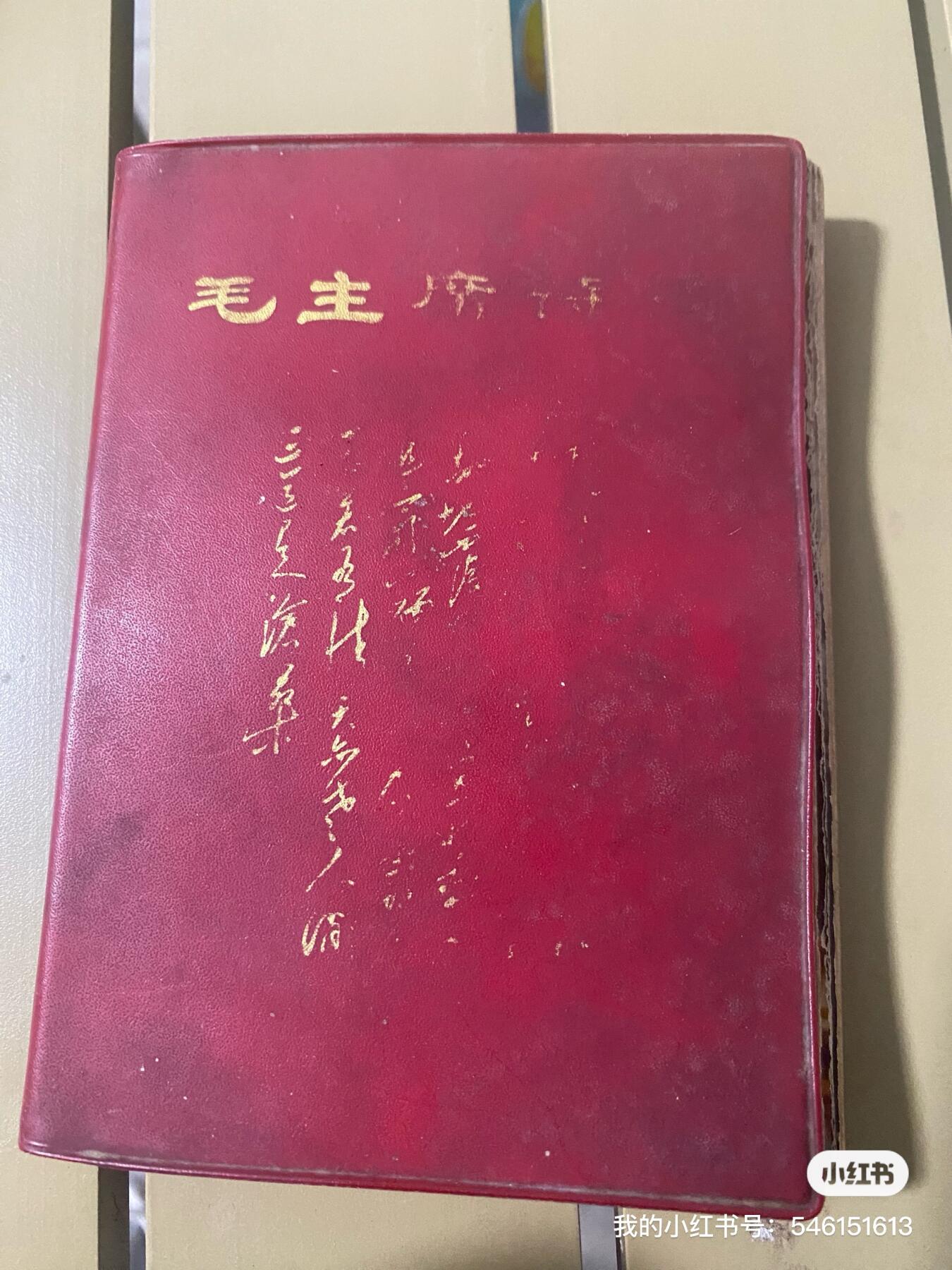 江南站红宝书，红色专场