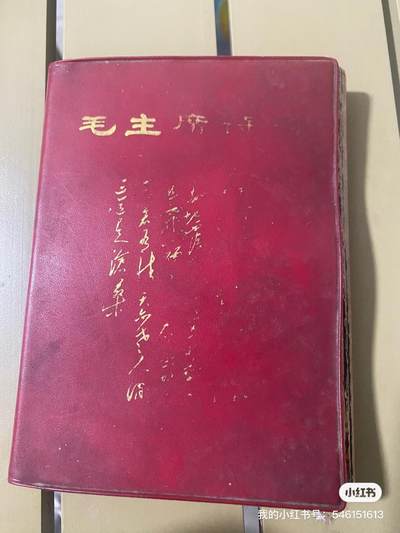 江南站红宝书，红色专场 - 红宝书