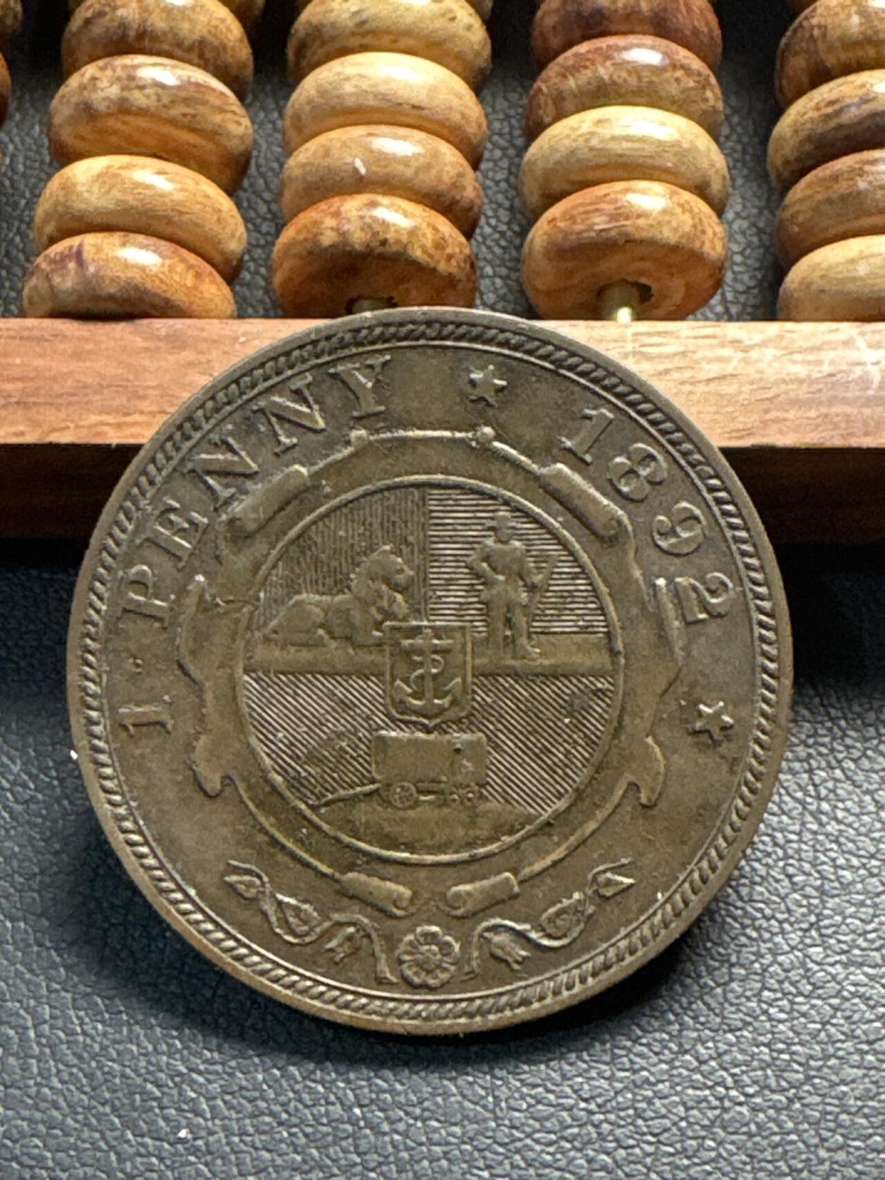 ❤️【币观天下】❤️ 第331期钱币拍卖- 2025.11.21周五晚上6点半场-长期征集拍品 德兰士瓦1892年铜币好品