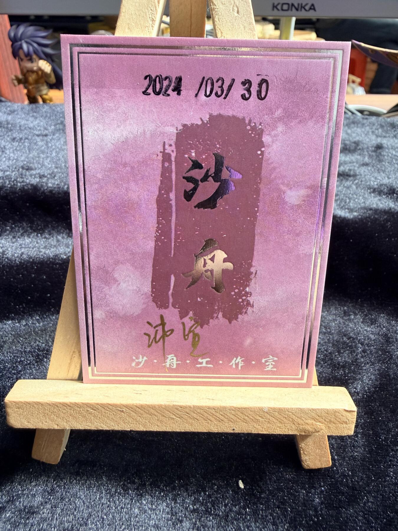 粤A卡牌第19期（11月23日22:00截拍） 【手绘卡】画师：沛宣