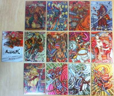 龙虎卡牌六四场 （无佣金，周六结拍，欢迎送拍） - 粗闪13张全 藏无缺卡牌 璇哥 天罡地煞第五弹-聚义清风山 一套