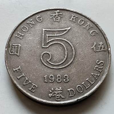 🌹外币初藏🌹🐯2025年第130场  每周二四六晚8️⃣点 接代拍 - 香港1983年¥5