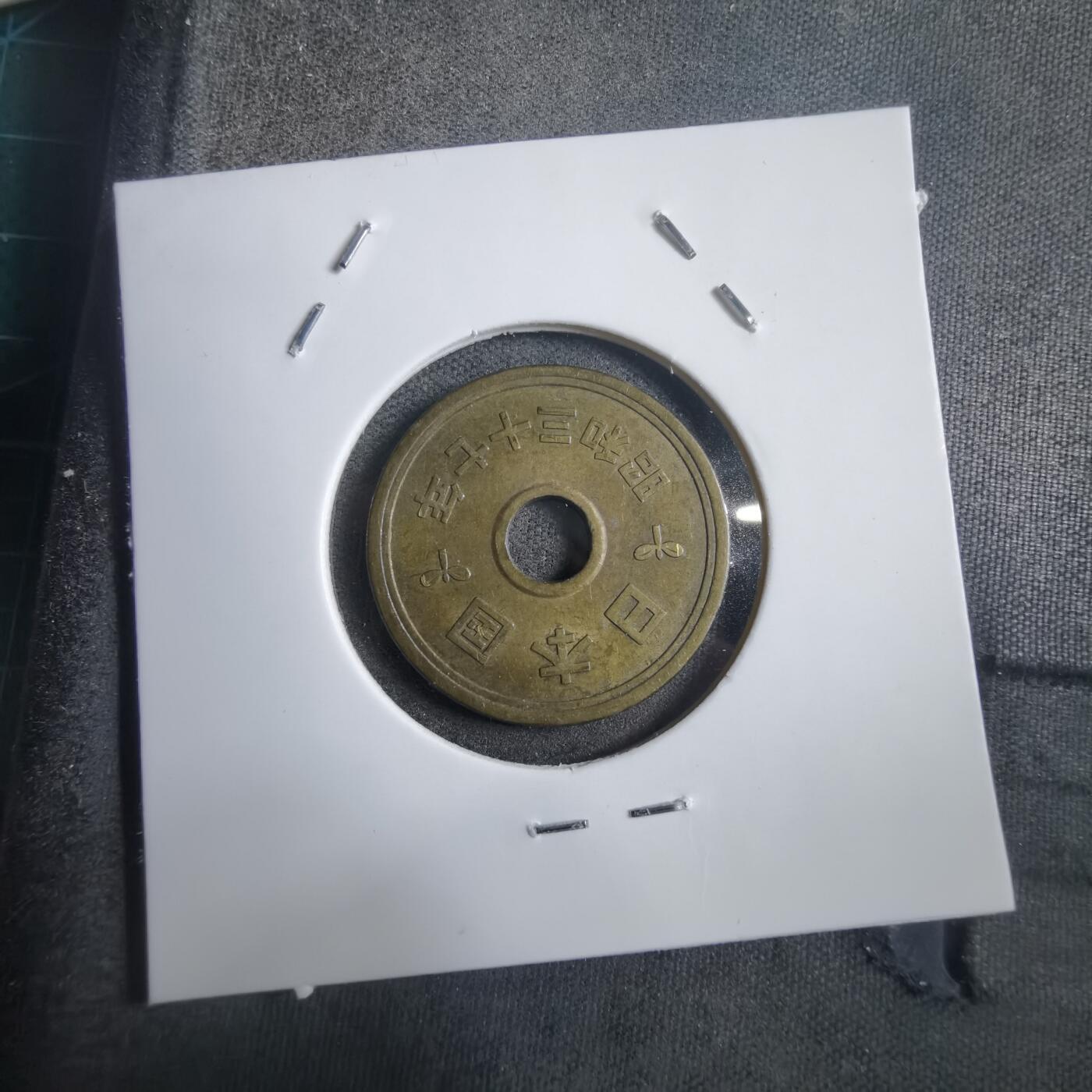 沼泽如烟--第908场 昭和三十七年五元