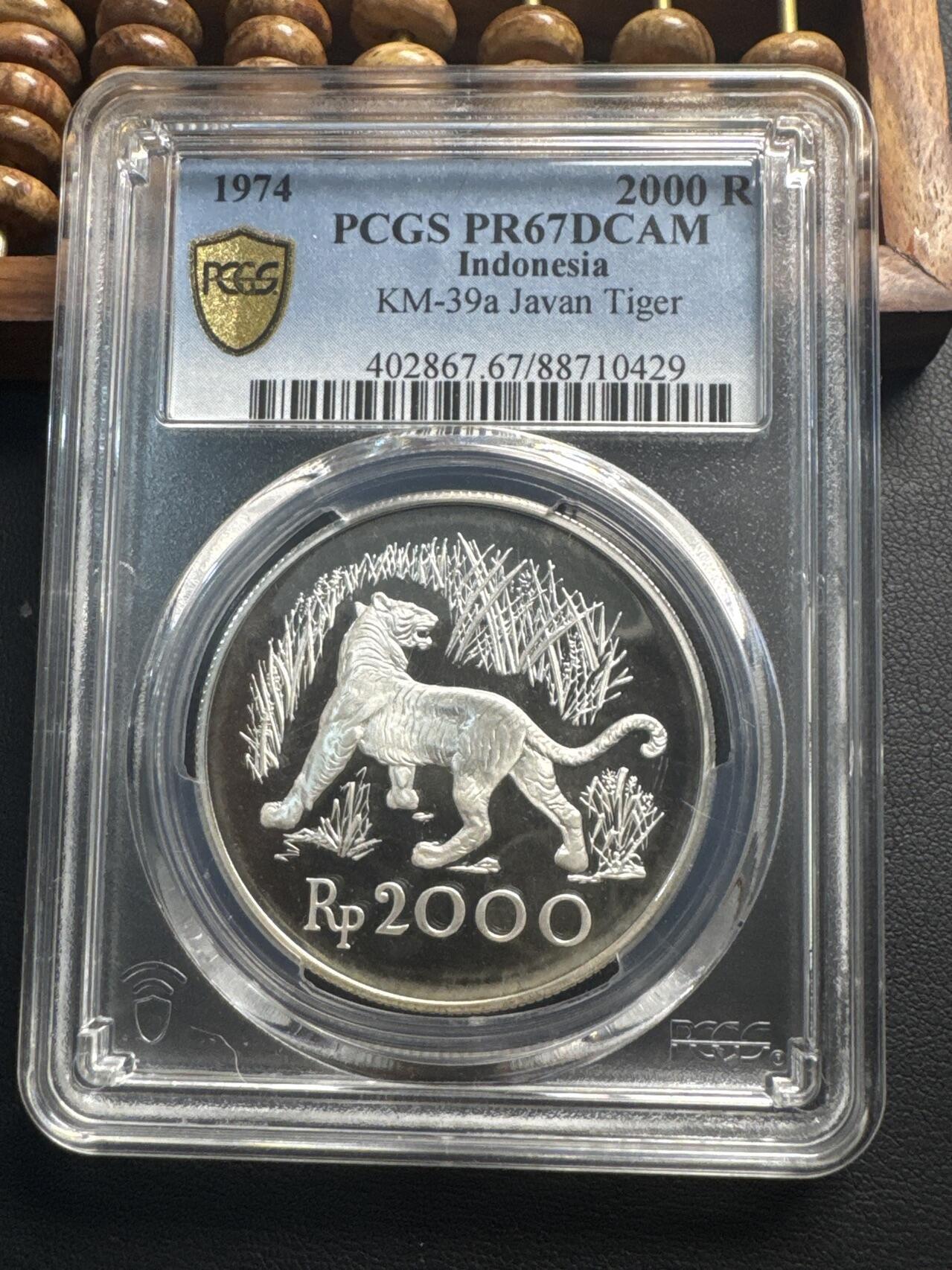 ❤️【币观天下】❤️ 第331期钱币拍卖- 2025.11.21周五晚上6点半场-长期征集拍品 印度尼西亚1974年WWF亚洲虎纪念银币 PCGS PR67