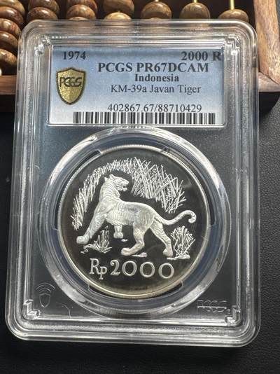 ❤️【币观天下】❤️ 第331期钱币拍卖- 2025.11.21周五晚上6点半场-长期征集拍品 - 印度尼西亚1974年WWF亚洲虎纪念银币 PCGS PR67