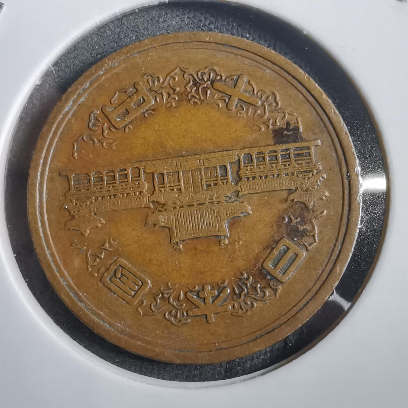 沼泽如烟--第908场 昭和三十五年十元