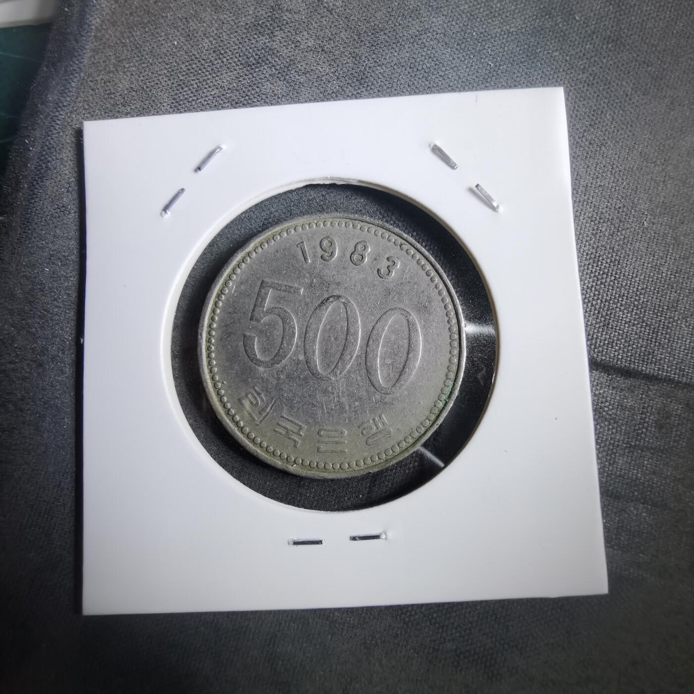 沼泽如烟--第908场 韩国1983年500元