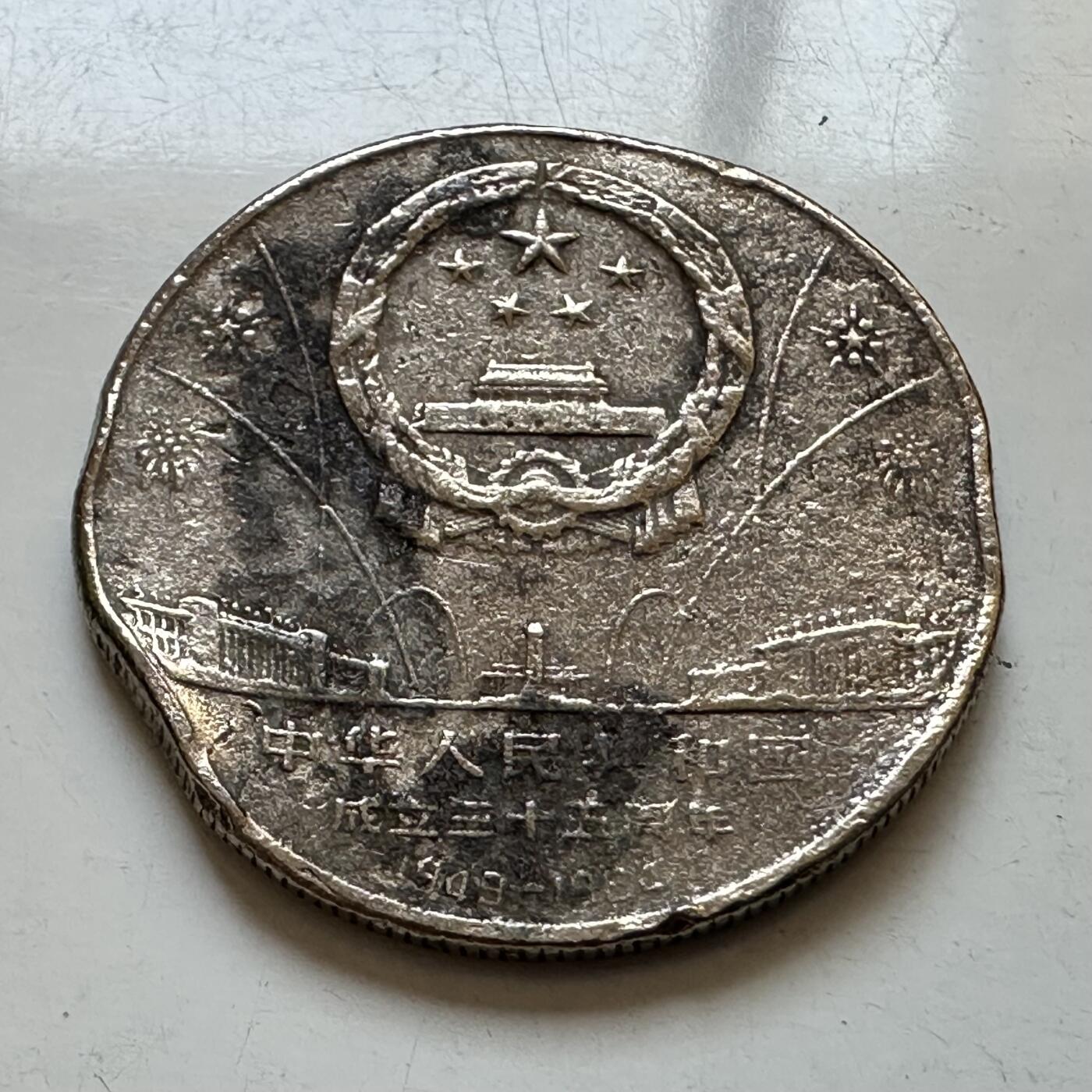 🌹外币初藏🌹🐯2025年第130场  每周二四六晚8️⃣点 接代拍