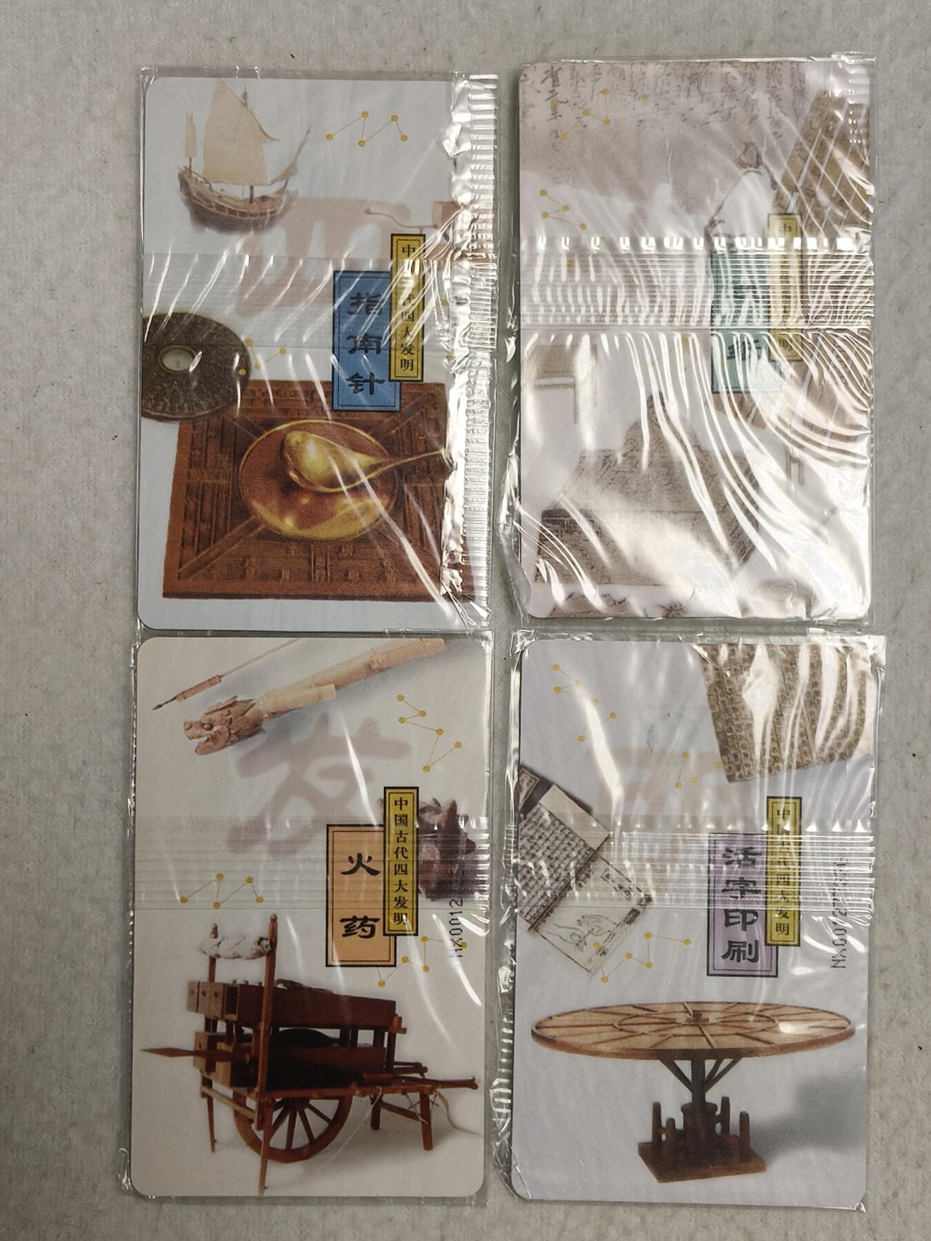 易卡拍卖第59期