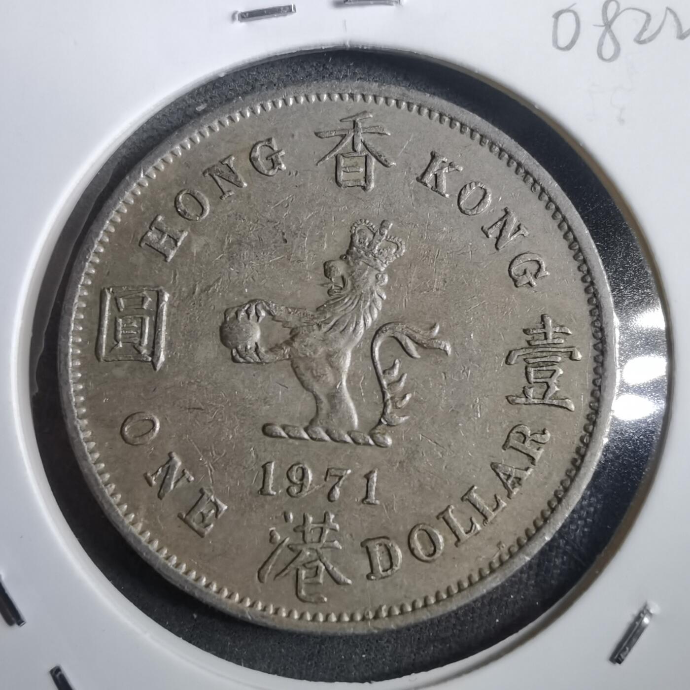 沼泽如烟--第908场 香港1971年大一元特年