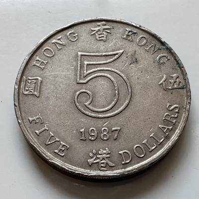 🌹外币初藏🌹🐯2025年第130场  每周二四六晚8️⃣点 接代拍 - 香港1987年¥5