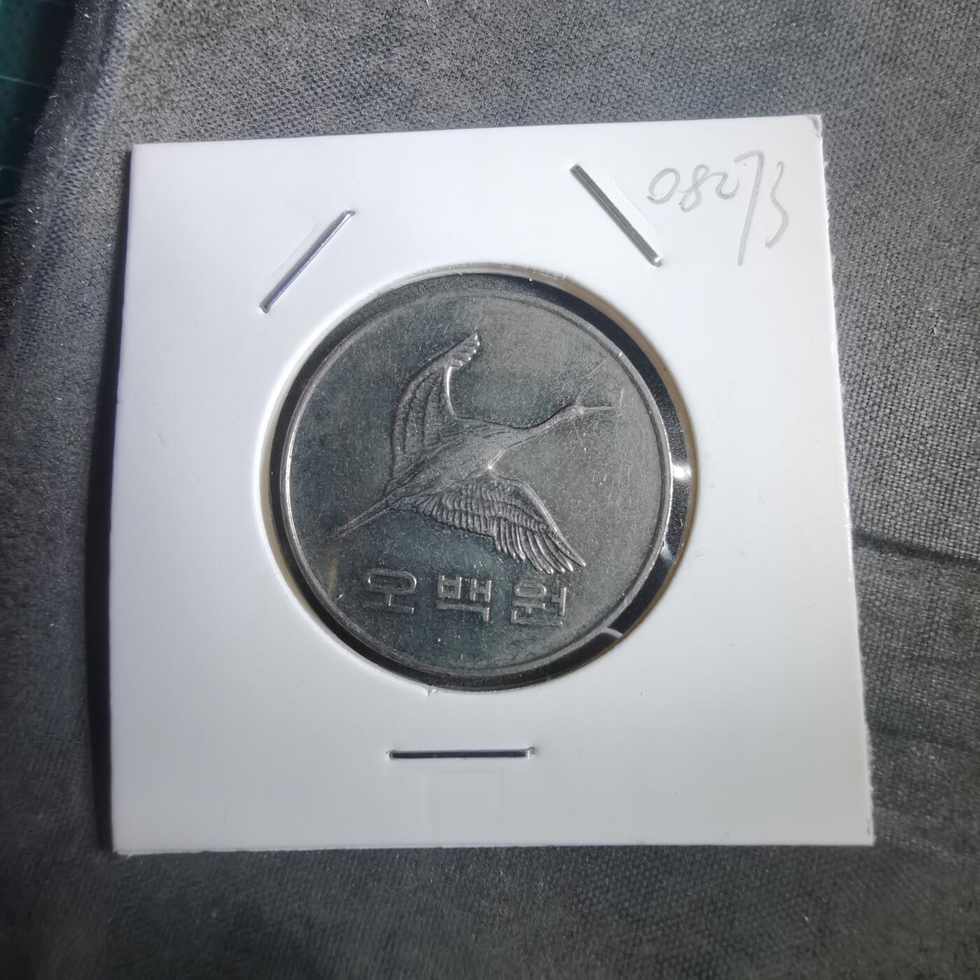 沼泽如烟--第908场 韩国2007年500元