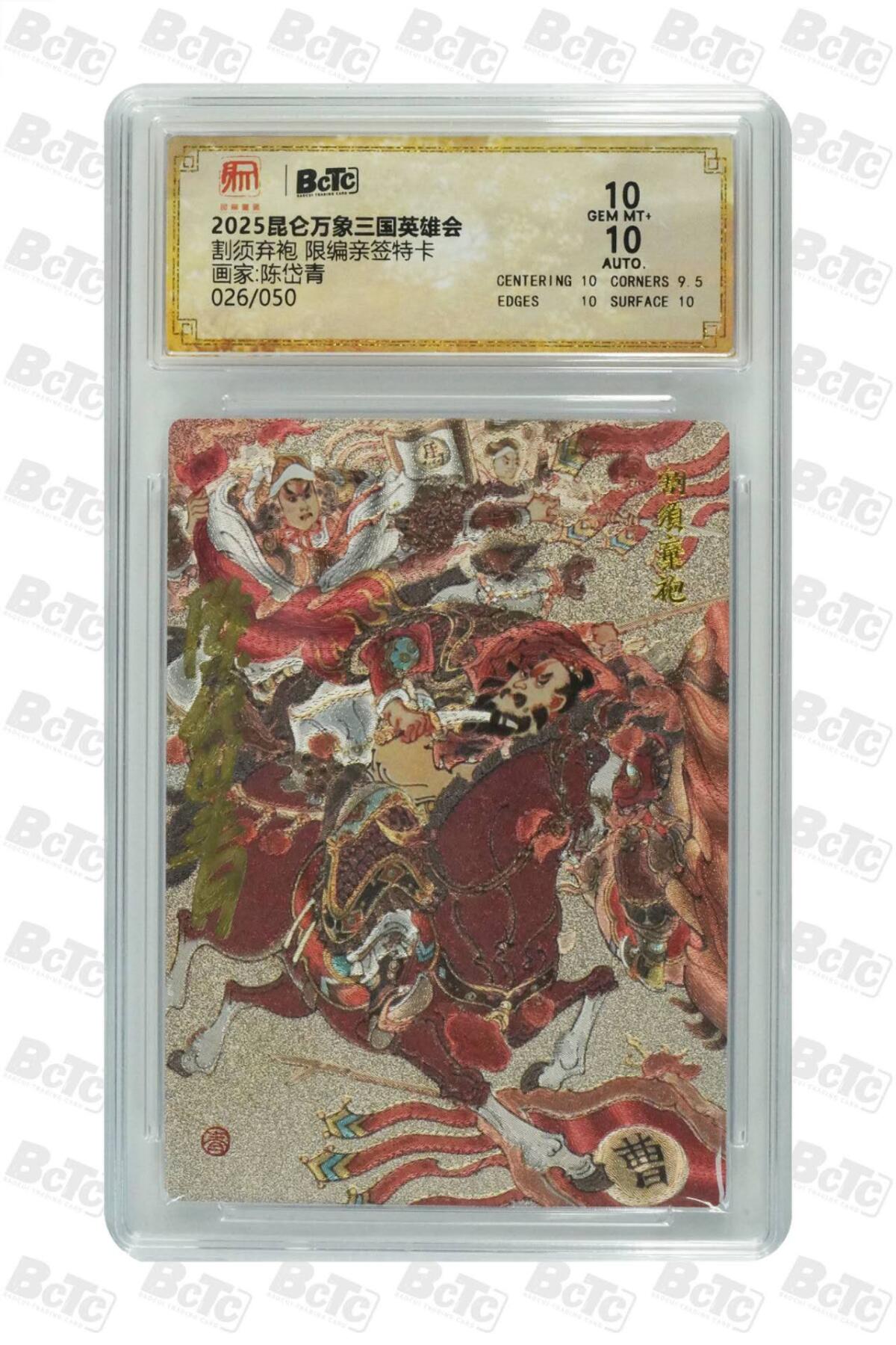 阳大大卡牌拍卖第83期（持续收拍品，周六晚上九点截拍，进群福利早知道）