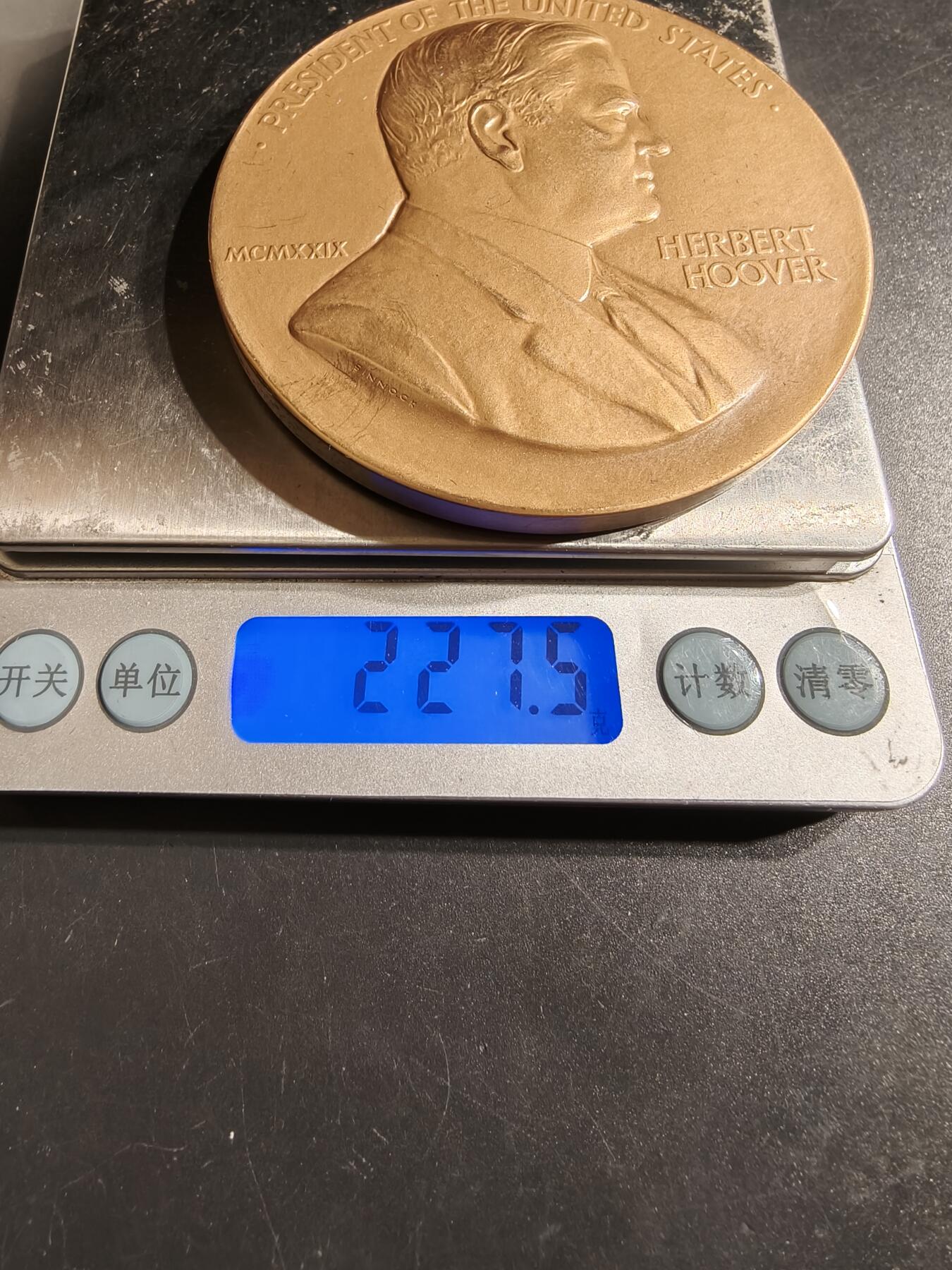 老王徽章第164期  美国铸币局赫伯特•胡佛总统大铜章     原盒带证书     直径76mm.    重量227.5g