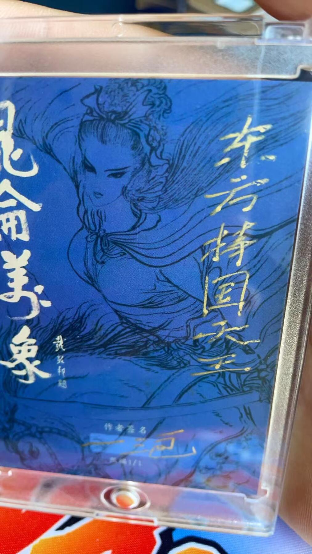 阳大大卡牌拍卖第83期（持续收拍品，周六晚上九点截拍，进群福利早知道） 【手绘卡】一泡手绘 四大天王 持国天王 