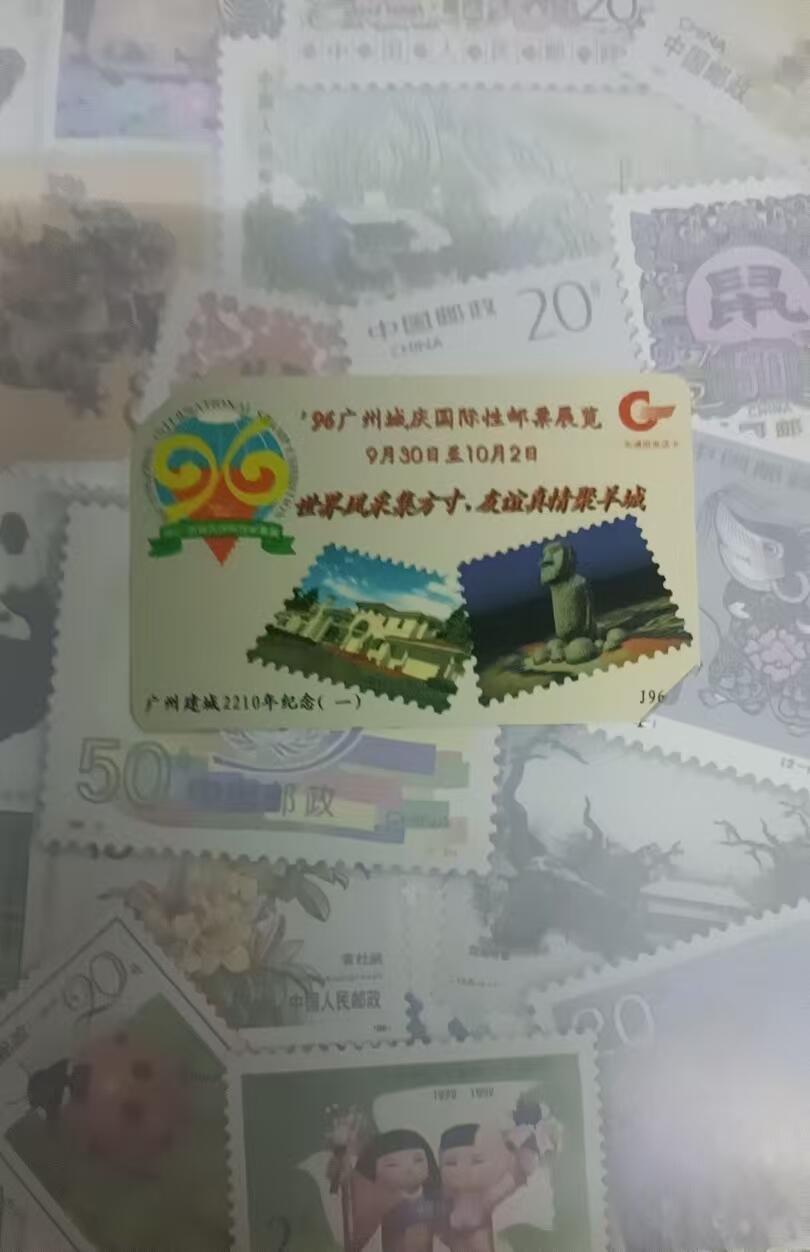 《鸿通俱乐部》拍卖第64期 11月19日21：00延时节拍 广东雅斯康新卡《96广州城庆邮展》1全 未评级