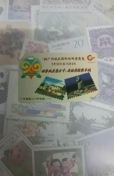 《鸿通俱乐部》拍卖第64期 11月19日21：00延时节拍 - 广东雅斯康新卡《96广州城庆邮展》1全 未评级