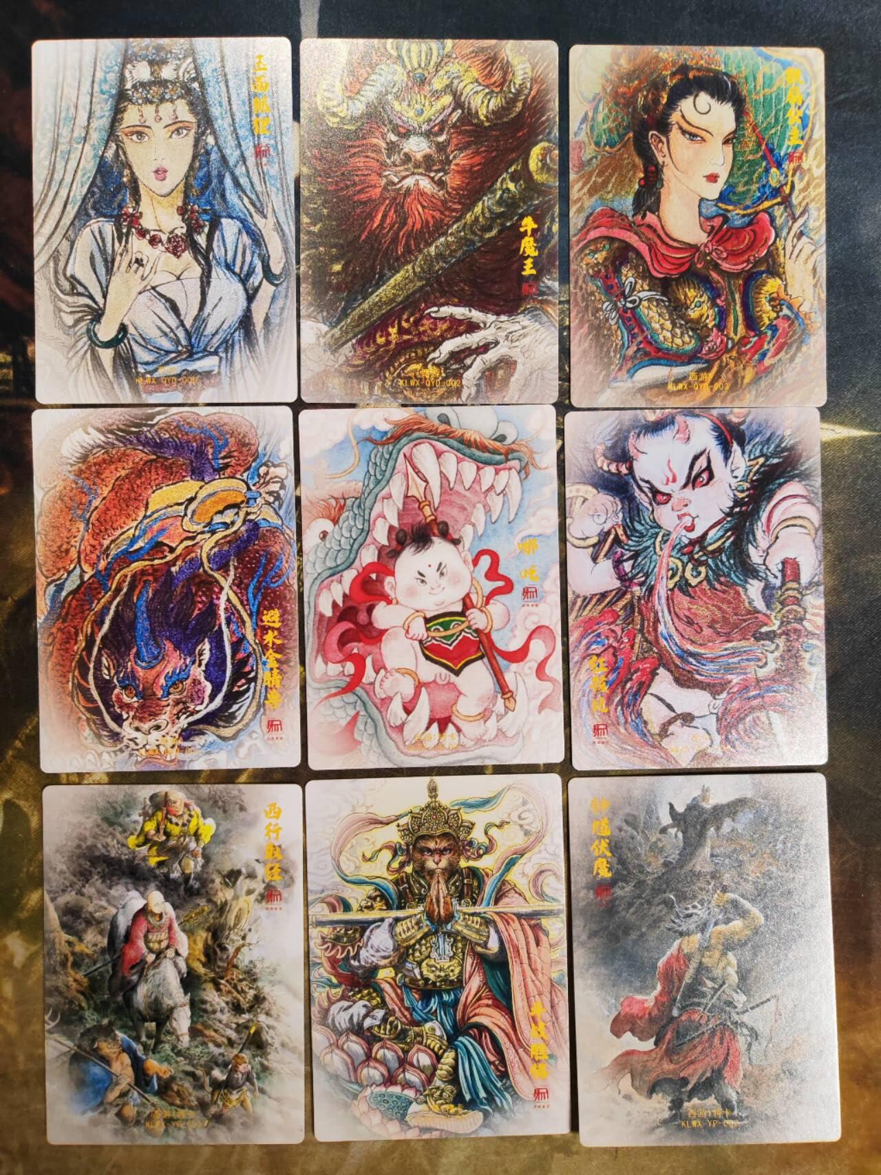 阳大大卡牌拍卖第83期（持续收拍品，周六晚上九点截拍，进群福利早知道） 【套卡】昆仑万象 权迎东新绘西游记 粗闪小套14张