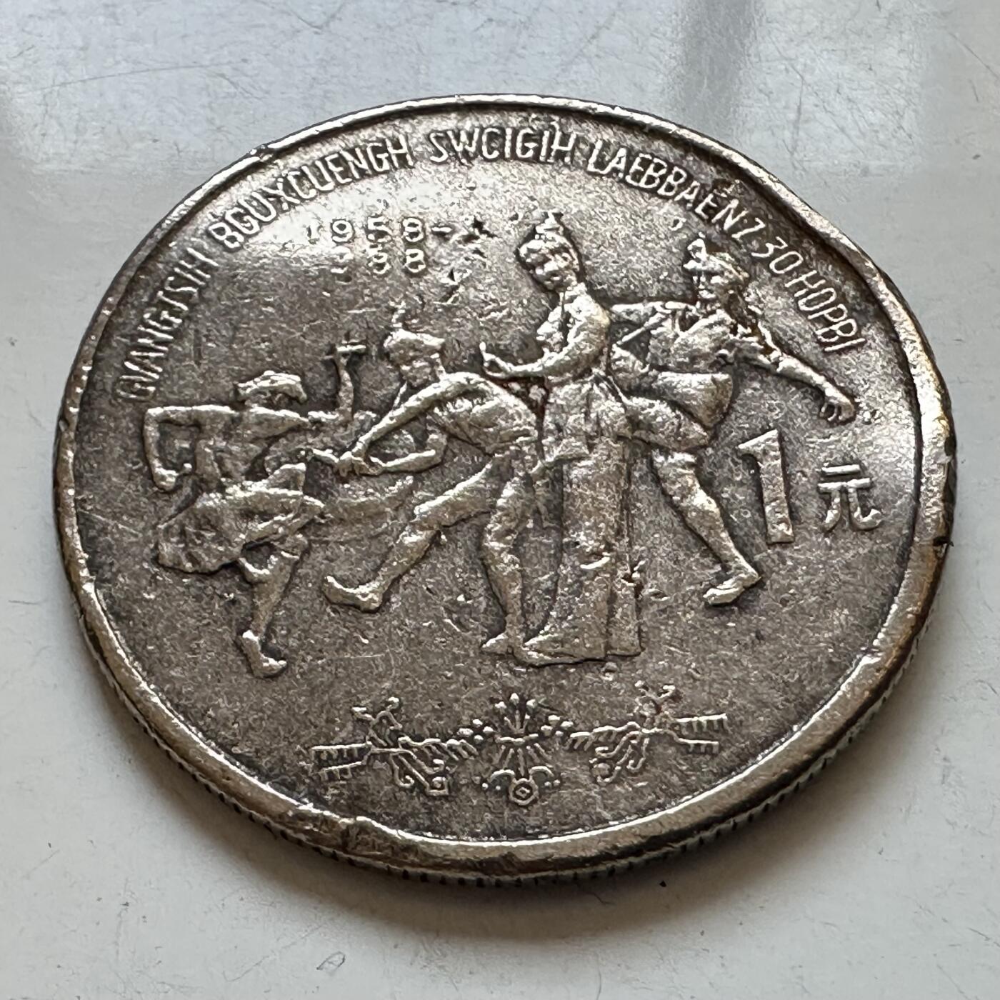 🌹外币初藏🌹🐯2025年第130场  每周二四六晚8️⃣点 接代拍