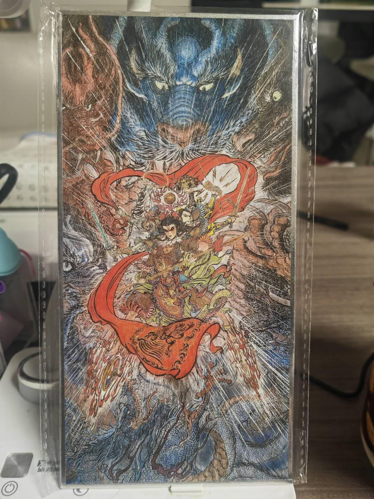 阳大大卡牌拍卖第83期（持续收拍品，周六晚上九点截拍，进群福利早知道） 【大卡色纸】昆仑万象 权迎东新绘西游记 哪吒大闹龙宫