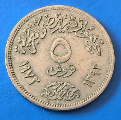 外国优质老铜币银币，周六九点倒数截拍，满百包邮，可寄存半年，喜欢朋友微信扫描二维码可直接参拍 - 埃及1972年5皮阿斯特