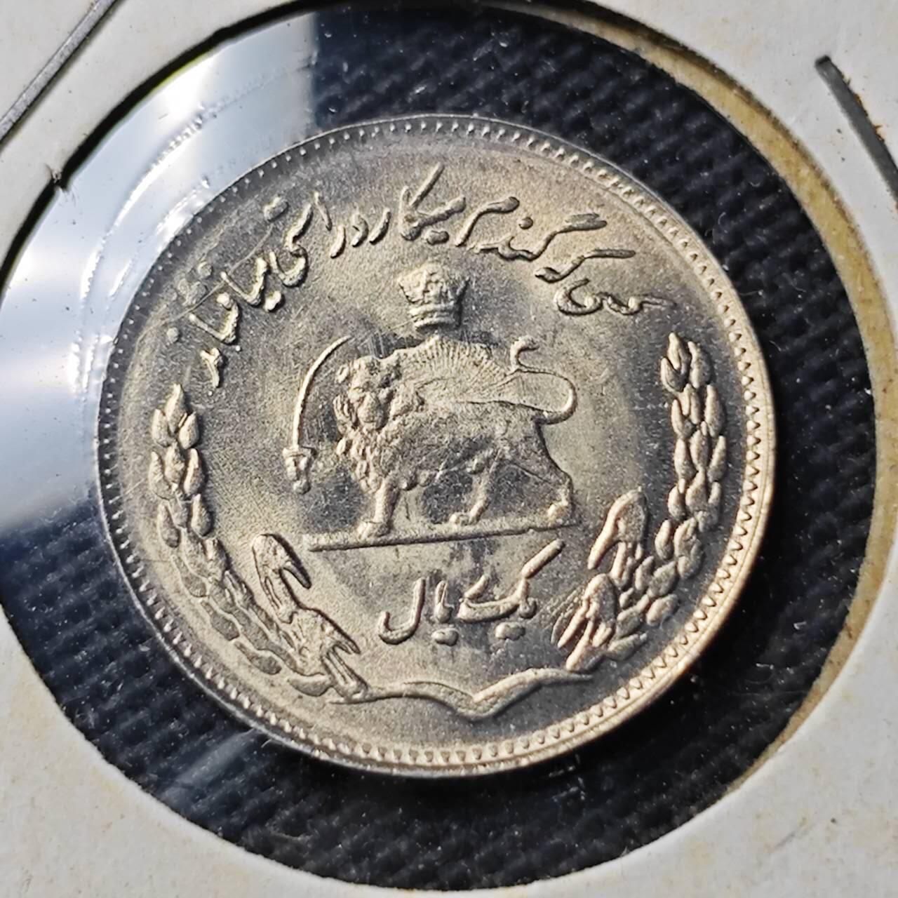 KK钱币收藏小铺  第374场  2月预留时间 周末发货  伊朗1里亚尔纪念币 好品