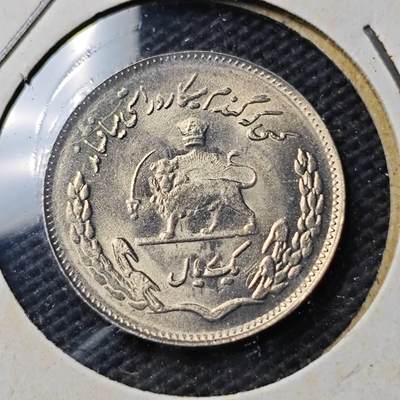 KK钱币收藏小铺  第374场  2月预留时间 周末发货 -  伊朗1里亚尔纪念币 好品