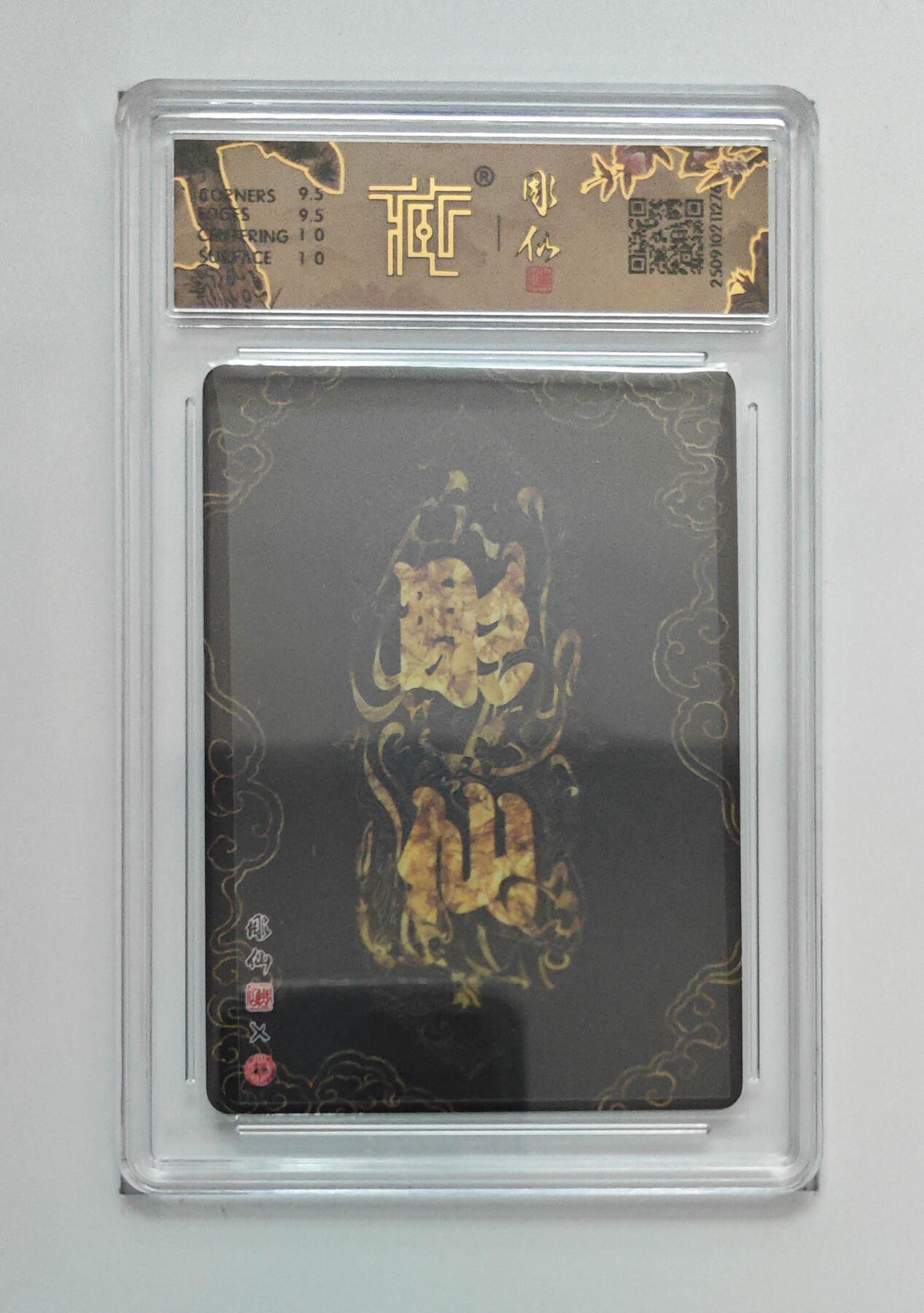 欢迎送拍、零成本上架，释放现金流，合理分配上拍卡品 【折光】彫仙 小青 焱卡文化神话中国3 分数：10GEMMINT