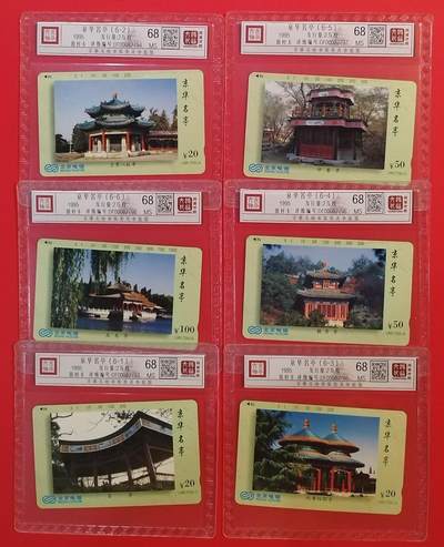 《鸿通俱乐部》拍卖第64期 11月19日21：00延时节拍 - 北京田村新卡《京华名亭》6全  鸿通  68分*6