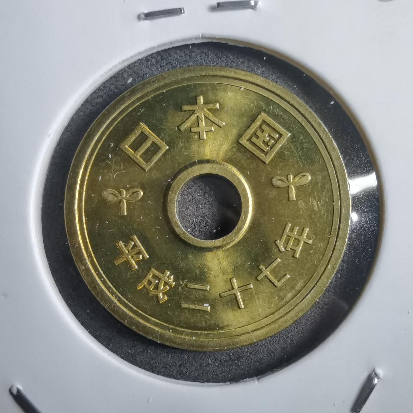 沼泽如烟--第908场 平成二十七年五元