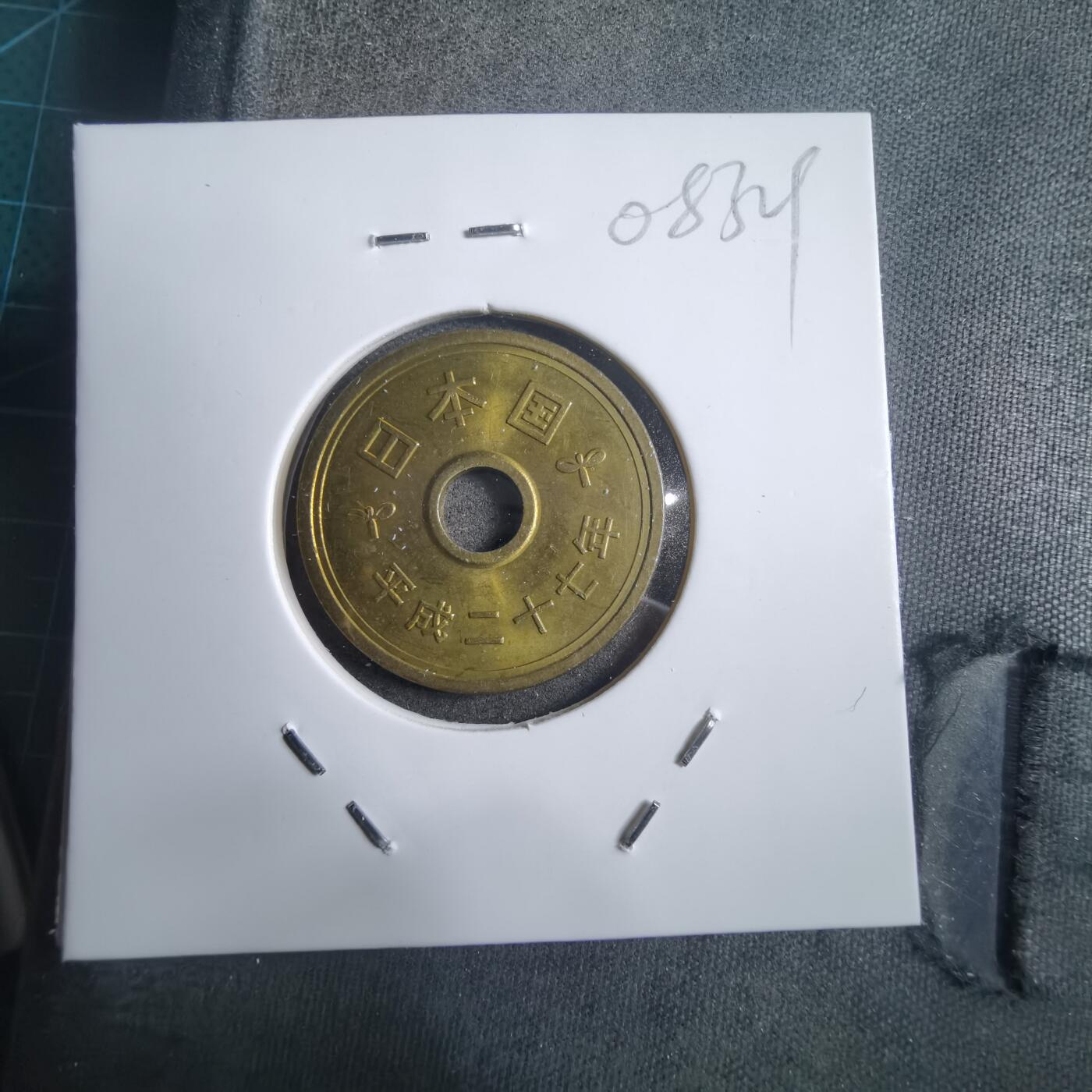 沼泽如烟--第908场 平成二十七年五元