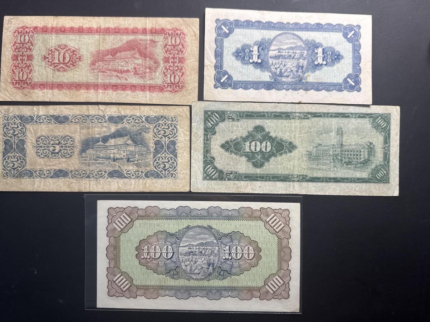 ❤️【币观天下】❤️ 第331期钱币拍卖- 2025.11.21周五晚上6点半场-长期征集拍品 台湾纸币5张