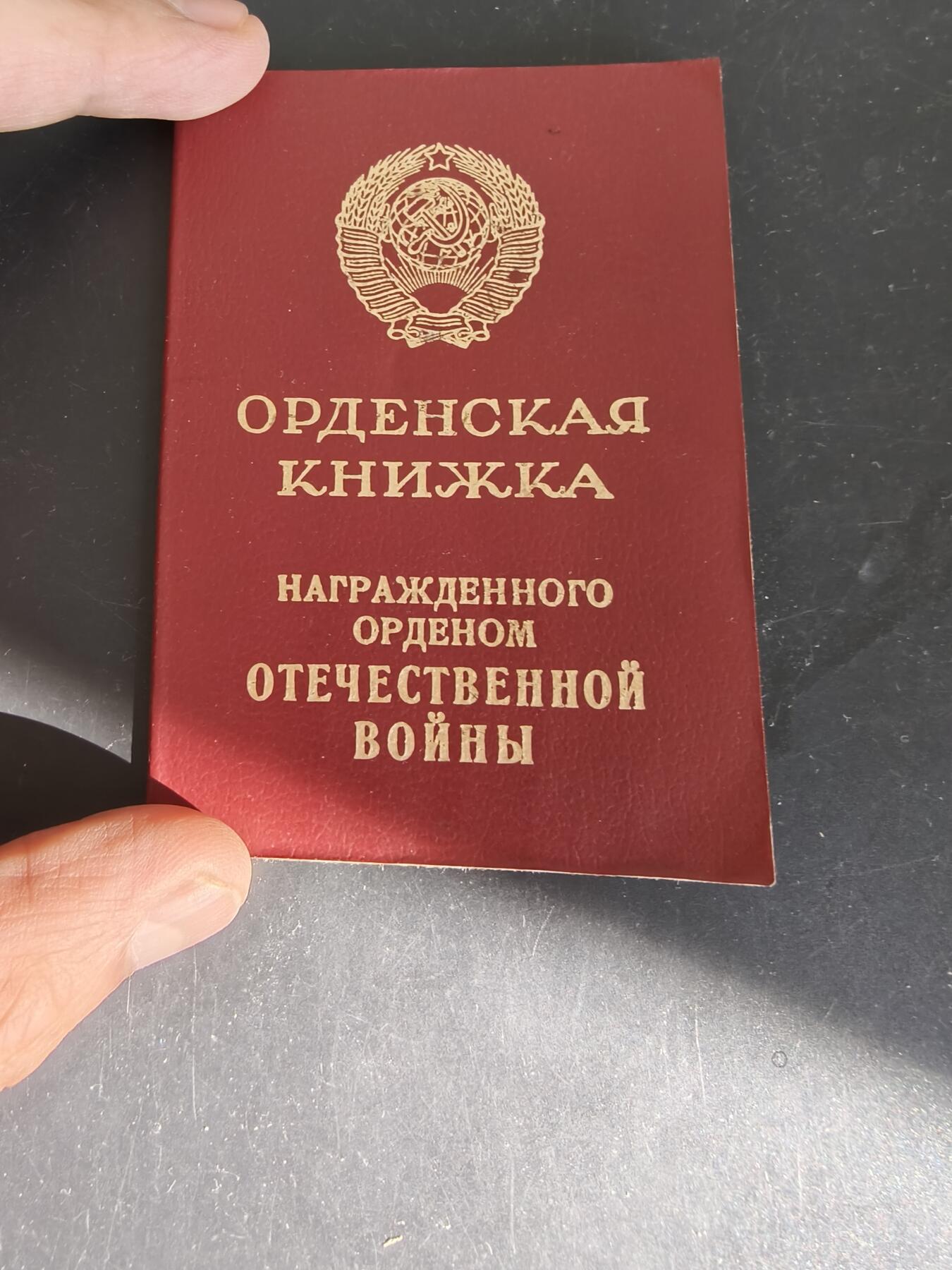 老王徽章第164期 苏联852证书      476万号段