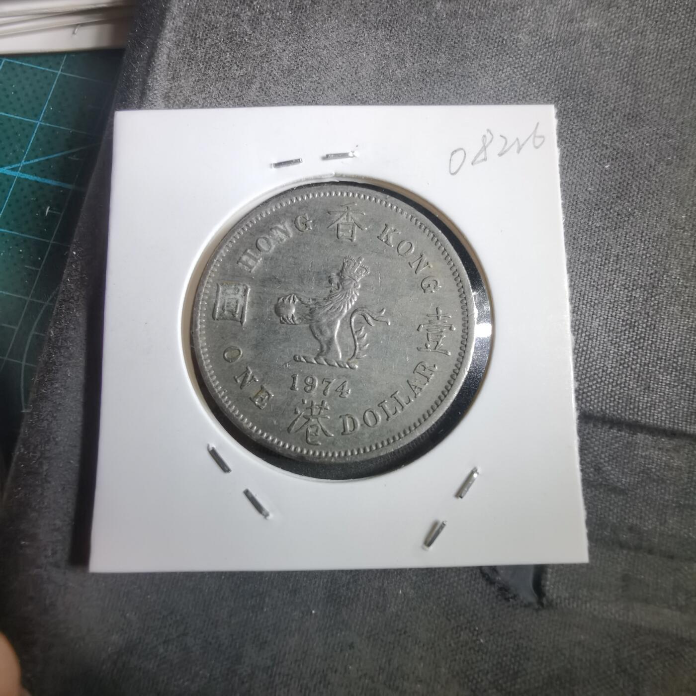 沼泽如烟--第908场 香港1974年大一元