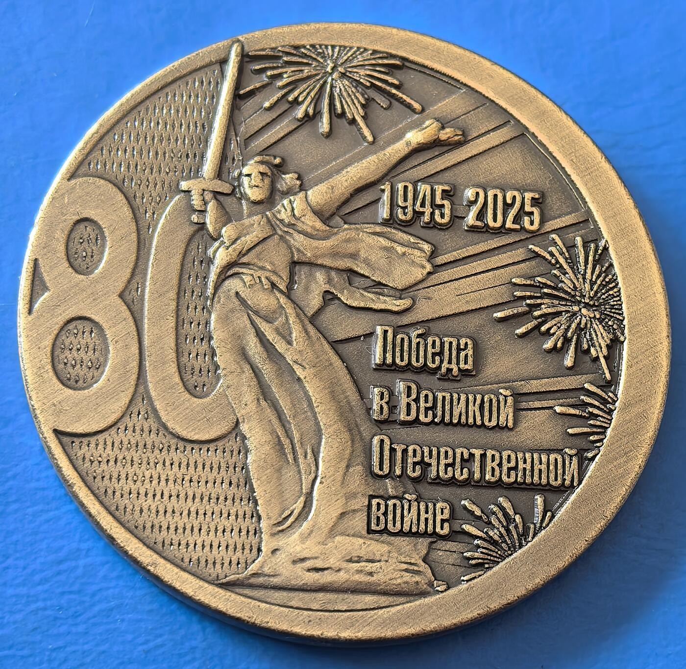 外国优质老铜币银币，周六九点倒数截拍，满百包邮，可寄存半年，喜欢朋友微信扫描二维码可直接参拍 斯大林格勒战役胜利80周年建立纪念章，直径34.5mm，重13克