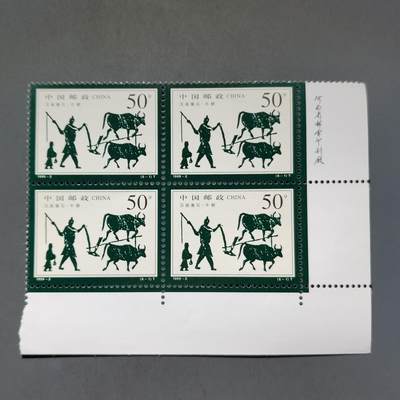 PCAI钱币21-613  邮票小专场 - 邮票方连