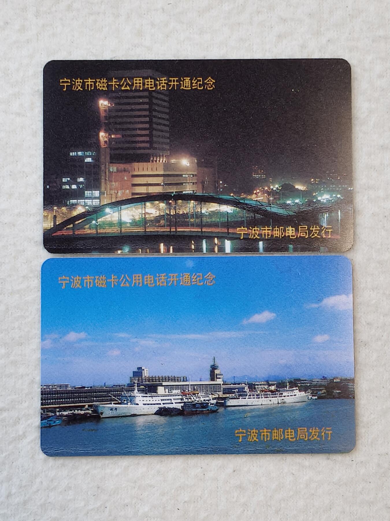 易卡拍卖第59期 宁波开通。带册。（册子非常精致）。收藏级品相。如图所示！