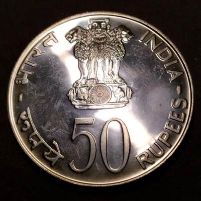 长老汇蛇年精选第七十六场拍卖 1976印度FAO50卢比类精制纪念银币，34.7克大银币， 文字是“农粮组织计划生育家庭和人人享有食物” 