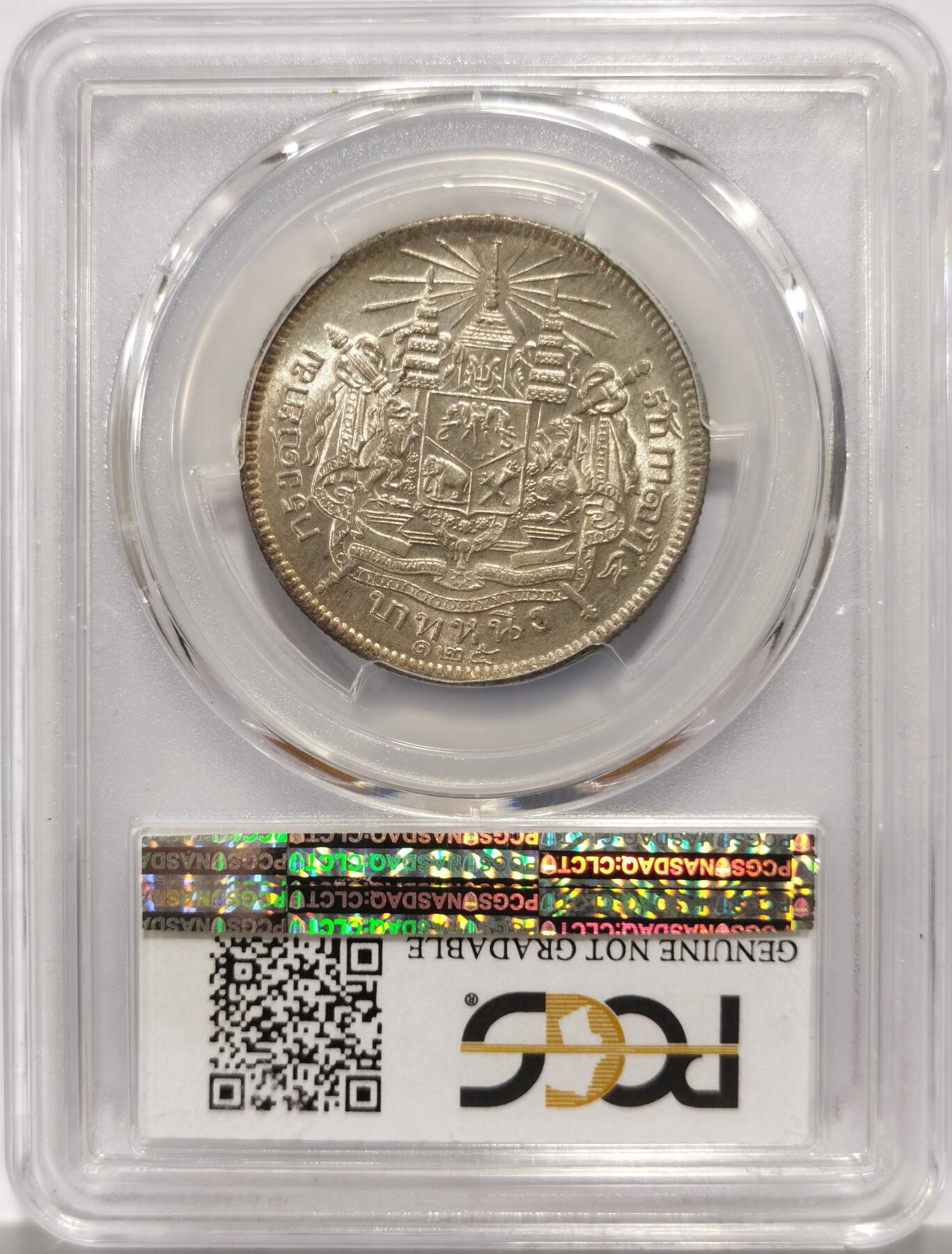 博洋堂世界钱币拍卖第147期（全场包邮） PCGS AU 泰国RS125（1906）泰国拉玛五世1铢银币，品相一流，感觉被错杀