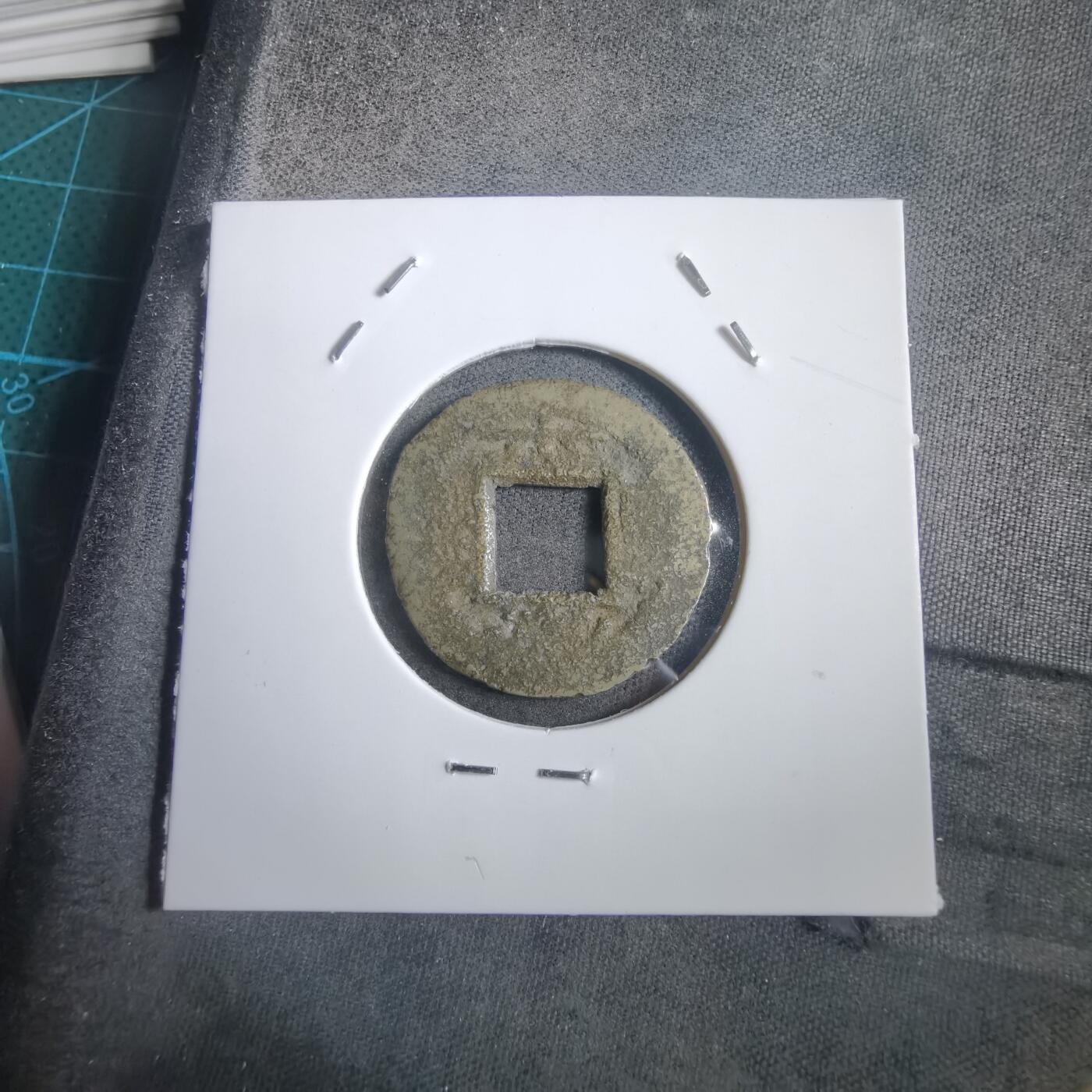 沼泽如烟--第908场 常平通宝