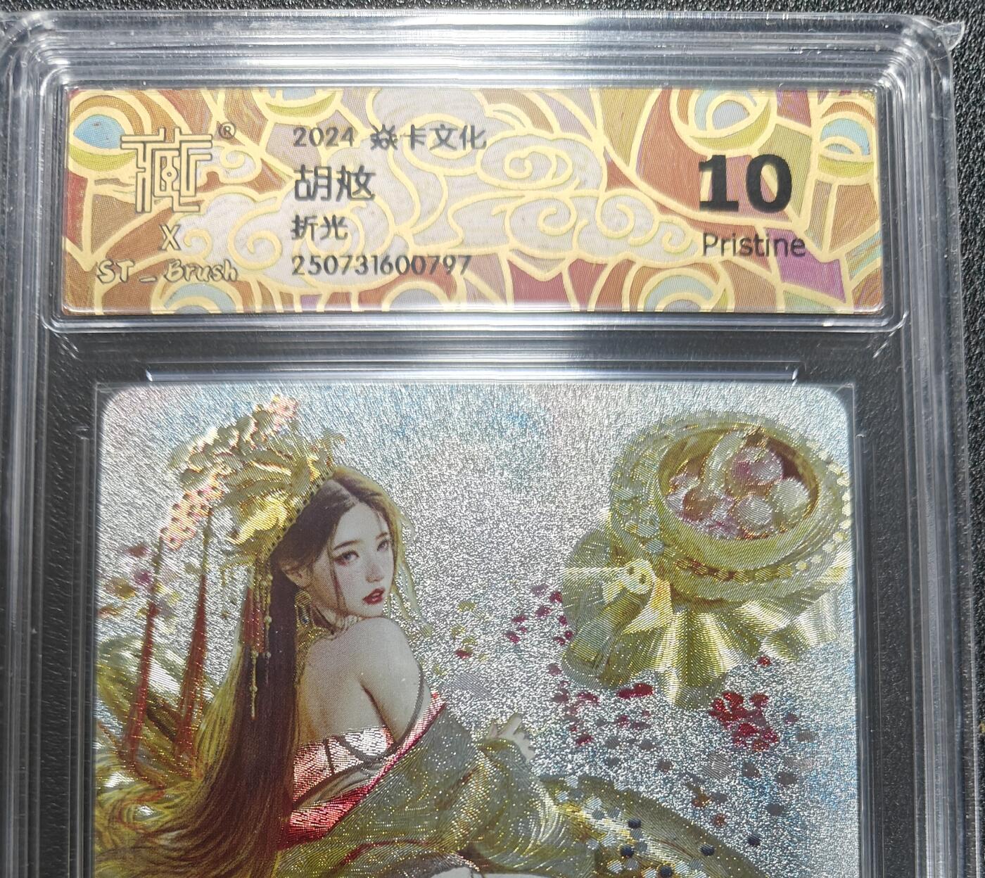 天玑星卡拍第140期《11.20周四截拍》持续收拍收评中 满赠卡需备注