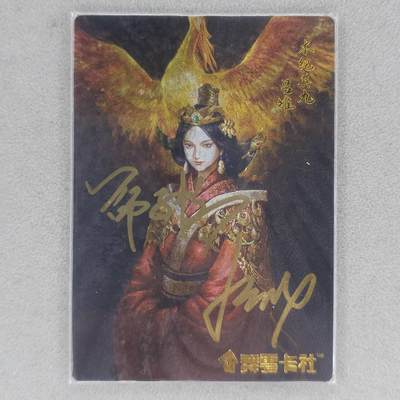 龙虎卡牌六四场 （无佣金，周六结拍，欢迎送拍） - 【双亲签】粗闪卡 史记英杰传 吕雉