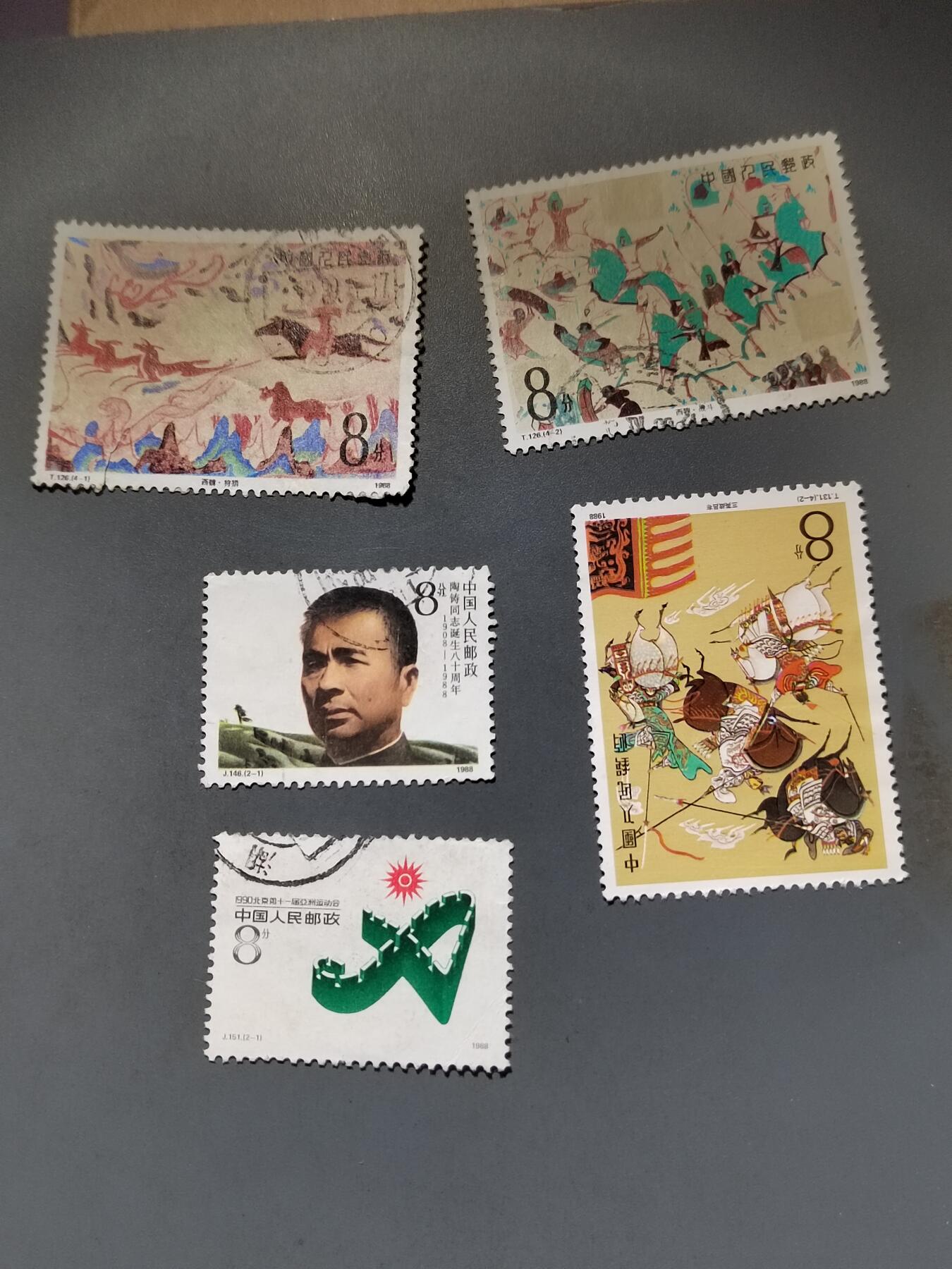 PCAI钱币21-613  邮票小专场 解放后的邮票一组