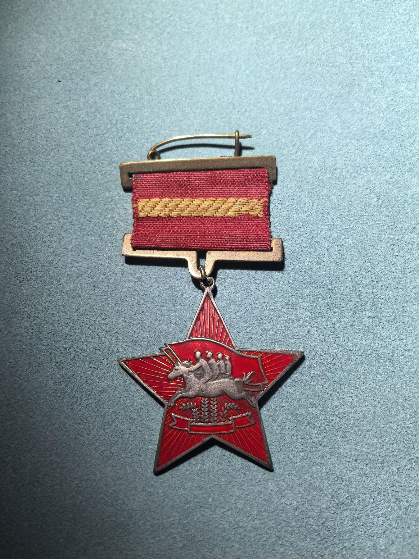 盛世勋华——号角文化勋章邮票专场拍卖第288期 全国农业社会主义建设先进单位代表大会纪念章 银质 打北京金店95银标